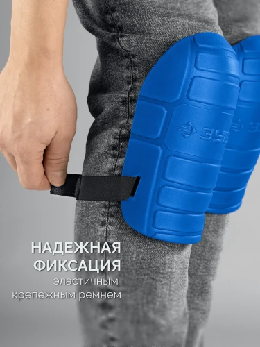 Защитные наколенники из ЭВА с крепежным ремнём, ПРОТЕКТОР МАКС 225 мм, 15 мм толщина, ЗУБР 11529 — фото 5