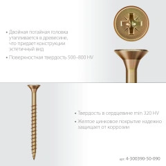 ЗУБР СУ-Ж 90 x 5.0 мм, желтый цинк, универсальный саморез, 11.06 кг (1500 шт.) (4-300390-50-090)
