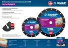Диск отрезной по дереву(с твердосплавным зерном), 125 х 22.2 мм, для УШМ, ЗУБР Мультидиск 36859-125_z01 — фото 6