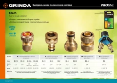 Быстросъемный соединитель, 1/2", с автостопом, из латуни, для шланга, GRINDA BC-12A 8-426129_z02