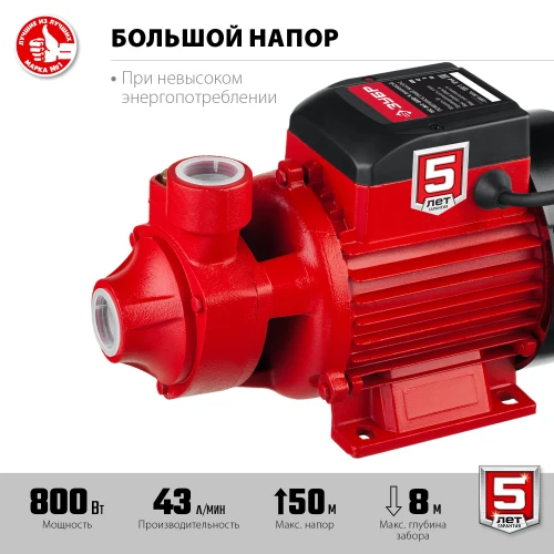 Корпус из чугуна, 800 Вт, поверхностный вихревой насос, ЗУБР НС-М1-800-Ч — фото 4
