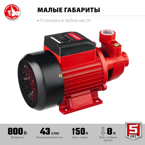Корпус из чугуна, 800 Вт, поверхностный вихревой насос, ЗУБР НС-М1-800-Ч — фото 5