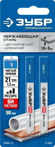 Полотна для лобзика, 2 шт, 50 мм / 1.2 мм, T-хвост., Би-металл, высокий ресурс, по металлу толщиной 1.5-2 мм, ЗУБР T118AF 15594-1.2_z02 — фото 2