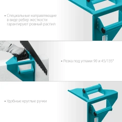 Направляющий угольник для резки газобетона, 200 х 200 мм, 900 г, СИБИН 15403