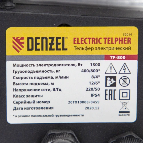 Тельфер электрический TF-800, 0.8 т, 1300 Вт, высота 12 м, 8 м/мин Denzel 52014 — фото 9