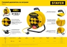 Силовой удлинитель на катушке, ПВС, 3 х 2.5 мм2, 20 м, 4000 Вт, IP44, STAYER М-325 55064-20 — фото 6