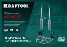 Складная хозяйственная тележка, до 120кг, каркас и платформа из алюминия, платформа 48.5х35см, колеса d18см, вес 6.9кг, KRAFTOOL ATLANT 38751-120 — фото 5