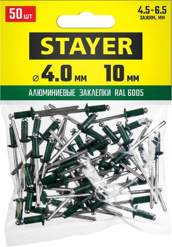 Алюминиевые заклепки, 4.0 х 10 мм, зеленый насыщенный, 50 шт, STAYER Color-FIX 3125-40-6005 — фото 2