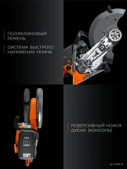 Бензорез по металлу (рельсорез), 3700 Вт, 400 мм, без диска, KRAFTOOL K760-16