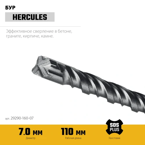 SDS-plus бур, HERCULES-4Х 7x160 мм, STAYER 29290-160-07 — фото 3