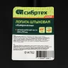 Лопата штыковая, 220х270 мм, "американка", без черенка, Сибртех 614702 — фото 7