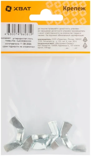 Гайка барашковая DIN 315 М10 (фасовка 4 шт.) XВАТ 28745-3 — фото 2