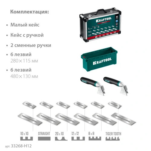 В пластиковом кейсе, 280х115 мм (6шт) - 480х130 мм (6шт), набор нержавеющих гребенок со сменной 2к ручкой, KRAFTOOL 33268-H12 — фото 6