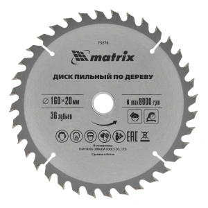 Пильный диск по дереву, 160 х 20 мм, 36 зубьев, кольцо 16/20 Matrix 73276