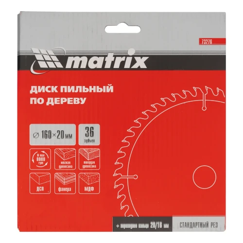 Пильный диск по дереву, 160 х 20 мм, 36 зубьев, кольцо 16/20 Matrix 73276 — фото 5