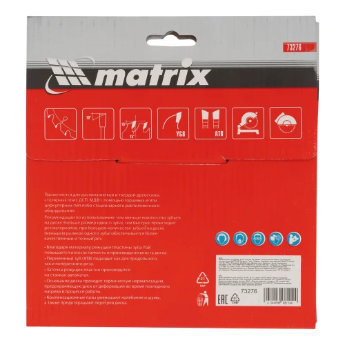 Пильный диск по дереву, 160 х 20 мм, 36 зубьев, кольцо 16/20 Matrix 73276 — фото 6