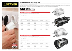 Прямая вилка, черная, 16 А/220 В, 1300 Вт, STAYER MAXElectro 55160-B