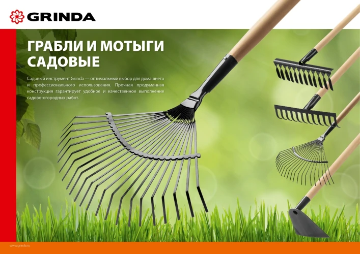 Садовые грабли, 445 х 95 х 1300 мм, 14 витых зубцов, углеродистая сталь, антикор. покрытие, черенок дерев. высш. сорт, GRINDA GS-14 WOOD 39581-14 — фото 3