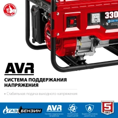 3300 Вт, газовый генератор (сжиженный газ / природный газ / бензин), ЗУБР СГ-3300