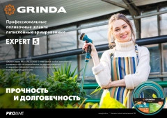 Поливочный шланг, 1/2" 20 м, 35 атм, пятислойный, текстильное армирование, GRINDA EXPERT 5 429007-1/2-20