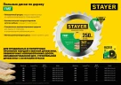 Пильный диск по дереву, 185 x 30/20 мм, 24Т, быстрый рез, STAYER Fast 3680-185-30-24_z01 — фото 5