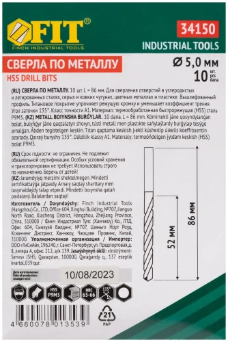 Сверла HSS по металлу, титановое покрытие 5,0х86 мм (10 шт.) FIT 34150 — фото 3