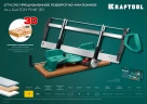 Стусло прецизионное поворотно-наклонное, 600 мм, KRAFTOOL Alligator 3D 15451-600 — фото 11