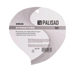 Кронштейн для крепления подвесных корзин, настенный Palisad 69030