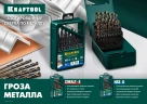 Сверло по металлу, 9.0 х 125 мм, сталь М42, HSS-Co(8%), KRAFTOOL COBALT-8 29656-9 — фото 4