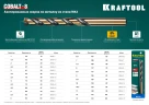 Сверло по металлу, 9.0 х 125 мм, сталь М42, HSS-Co(8%), KRAFTOOL COBALT-8 29656-9 — фото 5
