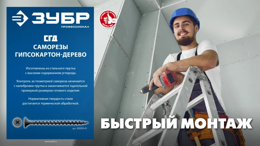 Фосфат., СГД 76 х 4.2 мм, саморез гипсокартон-дерево, 12.23 кг, ЗУБР 300030-76 — фото 3