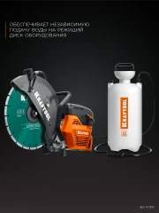 Бак для воды для бензорезов, KRAFTOOL K-002