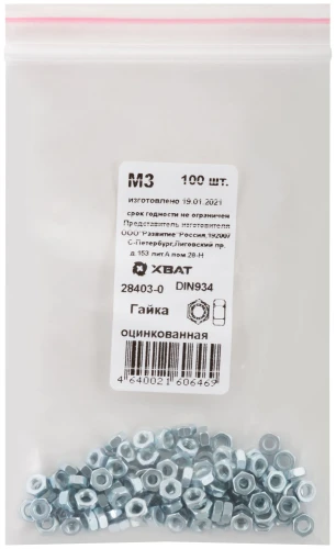 Гайка оцинкованная DIN 934 М3 100 шт. Фасовка XВАТ 28403-0 — фото 1
