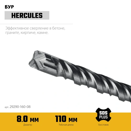 SDS-plus бур, HERCULES-4Х 8x160 мм, STAYER 29290-160-08 — фото 3