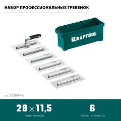 В пластиковом кейсе, 280х115 мм, набор нержавеющих гребенок (6шт) со сменной 2к ручкой, KRAFTOOL 33268-H6