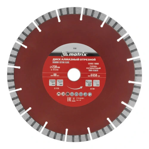 Диск алмазный, отрезной Турбо-сегментный, 230 х 22.2 мм, сухая резка Matrix 73150 — фото 2