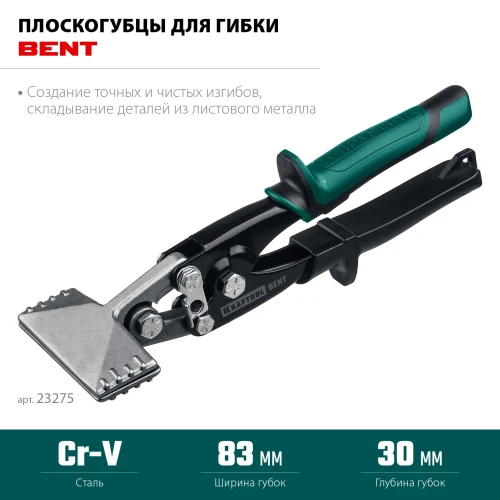 Плоскогубцы для гибки, 75 мм, 3", KRAFTOOL Bent 23275 — фото 3