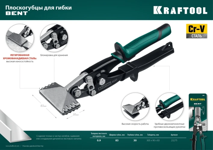 Плоскогубцы для гибки, 75 мм, 3", KRAFTOOL Bent 23275 — фото 8