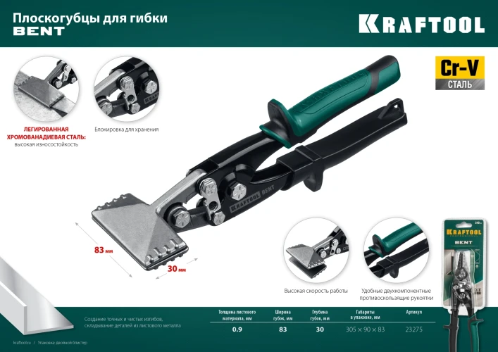 Плоскогубцы для гибки, 75 мм, 3", KRAFTOOL Bent 23275 — фото 9