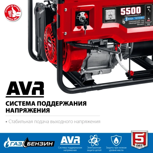 5500 Вт, газовый генератор с электростартером (сжиженный газ / природный газ / бензин), ЗУБР СГ-5500Е — фото 7