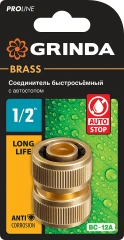 Ремонтная муфта, диаметр 3/4", из латуни, для шланга, GRINDA BM-34 8-426143_z02