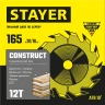 Пильный диск по дереву, 165 x 20/16 мм, 12Т, технический рез, STAYER Construct 3683-165-20-12_z01 — фото 2