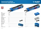 Аккумуляторная отвертка, ЗУБР ZUBR GO 4 Vmax PSD-4 — фото 14