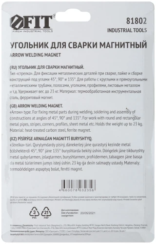 Угольник для сварки магнитный, тип "стрелка", усилие до 23 кг FIT 81802 — фото 4
