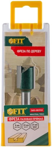 Фреза пазовая прямая с двойным лезвием DxHxL=18х19х52 мм FIT 3601-081918 — фото 4