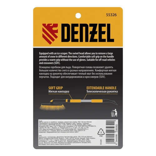 Щетка-сметка со скребком, телескоп, поворотная голова, 750-1120 мм DENZEL 55326 — фото 26