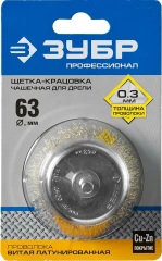 Чашечная щетка для дрели, d 63 мм, витая латунированная, стальная 0.3 мм, ЗУБР 3525-063_z02