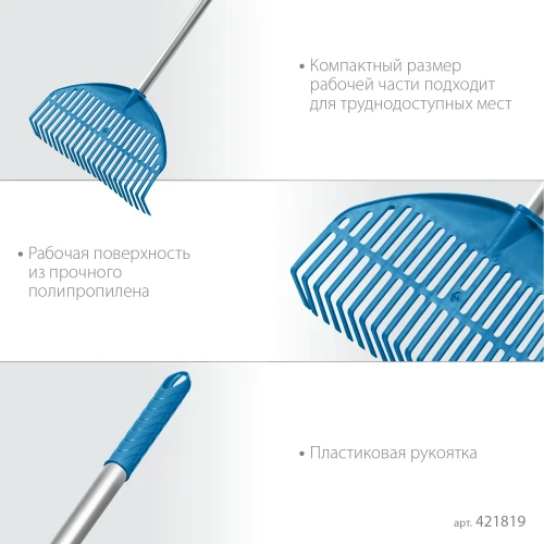 Грабли веерные пластиковые, 430 х 40 х 1460 мм, 22 зубца, ударопрочный пластик, алюминиевый черенок, GRINDA PL-22 ALU 421819 — фото 3