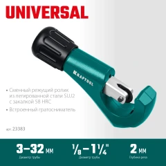 Труборез для меди и алюминия, 3 - 32 мм, KRAFTOOL Universal-32 23383_z02