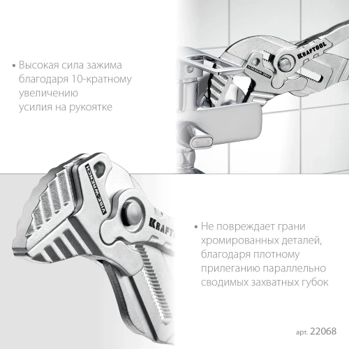 Клещи переставные-гаечный ключ, 300 мм, KRAFTOOL Vise-Wrench 22068 — фото 5